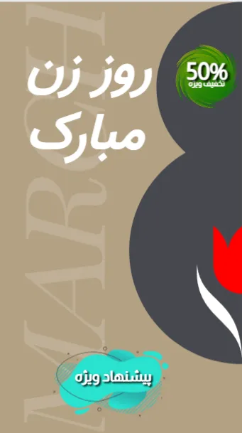 ایده استوری تعاملی برای بازاریابی در اینستاگرام